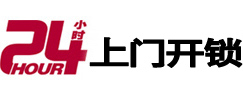 阳高专业电话开锁服务